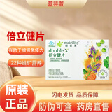 安利纽崔莱倍立健片正装续量装多种复合维生素BCE男女孕妇中老年补钙 倍立健片（15天装量）便携装 30片*2袋