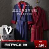 康尔馨五星级酒店浴袍 男女全棉毛巾料家居服浴衣 加厚柔软吸水 蓝色