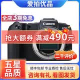 佳能/Canon EOS R RP R5 R6  R7 R10全画幅专业微单相机4K 二手微单相机 RP【单机】（无转接环） 95新