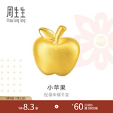 周生生 黄金转运珠Charme足金苹果串珠不含手链绳85391C定价