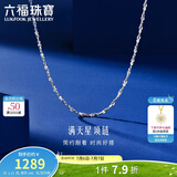 六福珠宝 铂950满天星铂金项链女款素链 计价 40cm-约2.15克