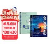 【全2册】自渡自愈+做自己的心理医生 心理学心理疗愈书籍拒绝精神内耗允许一切发生心理疏导情绪心理学解压书籍