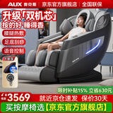 奥克斯按摩椅家用全身4D双机芯肩颈腰背太空舱2026新款送家人父母老人生日礼物1701黑灰