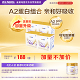 雀巢（Nestle）舒宜能恩3段1200g*4盒 （12-36月）A2 HMO奶粉整箱原能恩升级