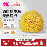 OKBABY天然海绵婴儿洗澡海绵宝宝洗澡沐浴球儿童成人洗脸搓澡蜂窝海绵 精选S级群岛型14#【儿童成人洗澡】