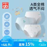 好孩子（gb）儿童内裤 A类100%棉男童三角短裤  不夹PP本白3条装