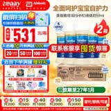 雅培美版雅培水奶一段含5种HMO母乳低聚糖婴幼儿奶粉/液态奶/液体奶 1段液态奶59ml*48瓶*2组