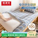 恒源祥纯棉床笠罩单件 床垫隔脏保护套 学生宿舍单人床套 120*200cm
