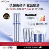 珀莱雅源力精华75ml舒缓抗皱修红胶原护肤品生日礼物