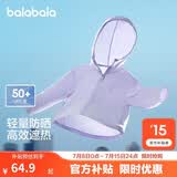 巴拉巴拉童装儿童防晒衣男童女童凉感皮肤衣宝宝亲子夏薄款透气多色UPF50+