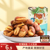 三只松鼠兰花豆牛肉味 坚果炒货零食地方特产小吃蚕豆205g/袋