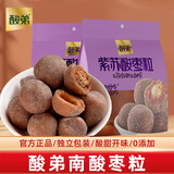 酸弟野生南酸枣粒128g【紫苏味】酸角糕孕妇酸味休闲食品儿童零食