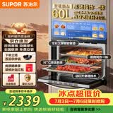 苏泊尔（SUPOR）嵌入式蒸烤箱一体机DY50远红外蒸烤炖炸多合一60L大容量台嵌两用[行业爆款]智能食谱高温蒸汽清洁