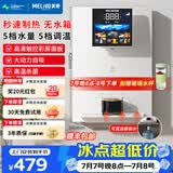 美菱（MeiLing）管线机餐边柜壁挂式UV抑菌即热即饮台式无水箱冷热一体大动力自吸可接桶装水全通量适配净水器伴侣 MY-GA0015【上门安装·桶装水专用】厚膜速热