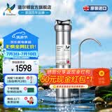 道尔顿（Doulton）净水器家用直饮英国原装进口  道尔顿明星爆款DIS厨下矿物质净水机自来水过滤0废水不用电 DIS套机(自带/加配各1芯共2支)