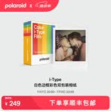 宝丽来（Polaroid）i-Type型拍立得相机相纸 复古胶片【限I-2&Flip&Now&Now+&Lab可用】 26年1-4月i-Type白框双包装相纸 (16张)