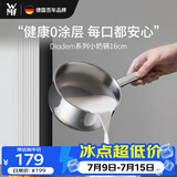 WMF福腾宝0涂层小奶锅汤锅迷你家用锅煮面锅Diadem奶锅16cm厨房好物