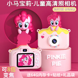 小马宝莉（MY LITTLE PONY）儿童相机数码照相机高清双摄拍照玩具男女孩生日礼物 A01碧琪