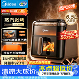 美的（Midea）蒸汽炎烤空气炸锅蒸烤一体 双热源多功能免翻面双可视大容量6.5L家用蒸汽嫩炸KZC6501