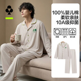 有棵树【60支纯棉】睡衣男新疆棉夏款空调服长袖家居服套装【特惠清仓】
