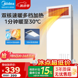 美的（Midea）风暖式浴霸暖风灯照明排气五合一体机集成吊顶无线卫生间浴室机 【双电机】G3P丨2600W功率丨双核速暖
