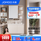 九牧（JOMOO）浴室柜陶瓷一体盆卫生间洗脸盆柜组合洗手盆卫浴洗漱台A2741升级 智能款 双侧灯|除雾 淡藕90cm 【无龙头】