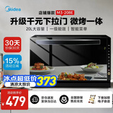 美的（Midea）【爆款】家用平板式下拉门 800W变频微波炉电烤箱一体机 20L 光波炉智能菜单微烤一体机M3-208E 微烤一体机