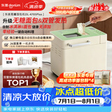 东菱（Donlim）新品全自动面包机升级双管加热可做无糖面包预约智能双撒高成功率面包和面机冰淇淋机DL-4705Plus