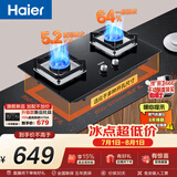 海尔（Haier）【推荐H70A】燃气灶天然气 嵌入式台嵌两用双灶 煤气灶双灶 5.2kw猛火64%高热效BE6（天）