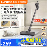 苏泊尔（SUPOR）吸尘器家用无线手持轻量大吸力扫地机吸灰随手吸尘汽车车载两用沙发地毯卧室宠物猫狗毛发便携新款 EVS-C5A【咨询客服更优惠】