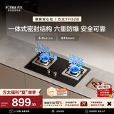 方太燃气灶TH32B煤气灶双灶猛火 家用厨房灶具  可调节底盘 换装优选 天然气燃气灶双灶台 5.0火力天然气 【新品】大火力换装灶