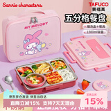 泰福高（TAFUCO）饭盒316不锈钢学生餐盘分格大容量餐盒上班族便携便当盒 T5354