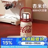 格米（germ）可口可乐律动保温杯男女运动水杯大容量车载杯学生杯子800ML杏米