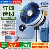 格力（GREE）电风扇一级能效空气循环扇直流变频家用落地扇节能静音摇头换气扇语音遥控电扇 FXDZ-20X60BVg3