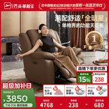芝华仕（CHEERS）头等舱智能椅单人沙发电动沙发多功能懒人沙发单人椅芝华士新K135 【背部按摩|头层皮|躺摇】可可棕 延期发货（详询客服）（功能架10年质保）