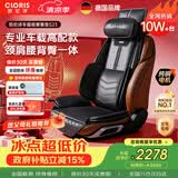 凯伦诗（CLORIS）德国车载按摩垫 汽车坐垫 全身按摩靠垫靠背热敷电动揉捏腰部背部一体 送老婆礼物 送父母礼品S23