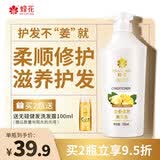 蜂花护发素无硅油生姜健发润发乳男女士修护干枯毛糙柔顺滑750ml