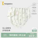 童泰婴儿包巾春秋季纯棉新生儿抱巾抱毯宝宝防惊跳裹巾紫粉85*85cm
