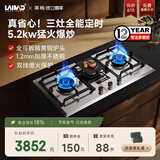 莱梅德（LAIMD）德国莱梅德定时三眼燃气灶5.2KW猛火灶不锈钢大面板多眼灶具天然气嵌入式煤气灶液化气灶B15 三灶独立定时B15PRO-天然气