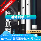 一味官旗化氏EX钓竿超轻超硬钓鱼竿28调台钓竿野钓休闲碳素综合竿鲫 10m 【现货】EX+钓竿