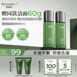 百雀羚护肤品控油祛痘轻透男士乳液100ml*2套装润肤保湿礼物送男友