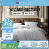 富安娜床上四件套纯棉100%全棉中性床单被套 单双人欧式套件 203*229cm