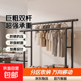 特粗双杆衣帽架阳台落地式晾衣架家用卧室移动衣架简易宿舍挂衣架 双杆【巨粗32管径】曜石黑+1.5米