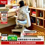 爱果乐星航椅儿童学习椅学生椅升降追背矫姿写字椅座椅五区动态护脊系统
