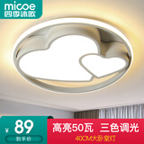 四季沐歌（MICOE）led吸顶灯卧室灯餐厅灯主卧灯书房间灯阳台灯现代简约灯具 50W 白双心  三色调光/φ40cm