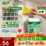 三棵树漆墙面修补膏防霉抗菌白色墙面去污修复腻子粉膏墙皮脱落防水补墙膏