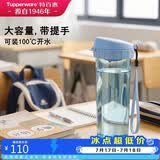特百惠（Tupperware）茶韵500ml塑料杯男女士学生运动水杯子大容量泡茶杯 冰水蓝