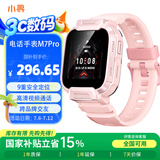 小寻儿童电话手表M7 Pro 学生手表 插卡定位手表 视频通话拍照无游戏儿童手表女跨品牌交友粉色
