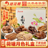 桂花鸭荷塘月色礼盒2180g抽屉礼盒盐水麻鸭特产南京伴手礼源头直发