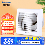松下（Panasonic）排气扇卫生间厨房换气扇窗户墙壁厕所圆形抽风机强力浴室排风扇 FV-RV17U1直径158-175mm圆孔安装